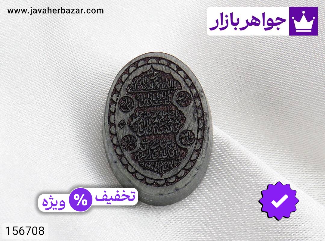 نگین یشم [آیت الکرسی]